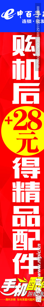 购机得配件