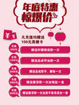 年底特惠
