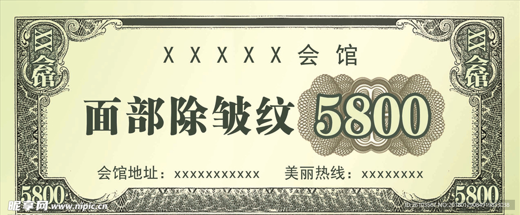 美容会馆美元颁奖手牌设计