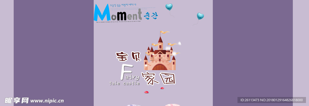 后期 儿童 摄影 模板 素材