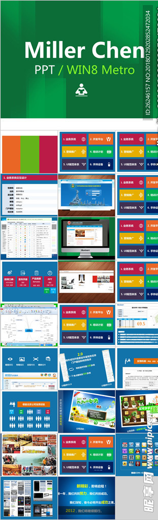 win8风格商务PPT模板下载