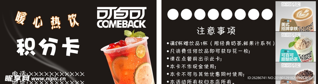 可百可名片