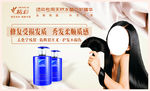 三精精彩美发海报
