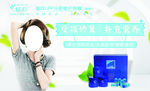 三精精彩美发海报