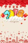 2018新年节日海报展板