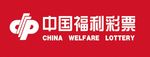 中国福利彩票