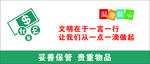 温馨提示牌