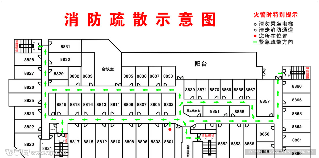 酒店消防蔬散示意图