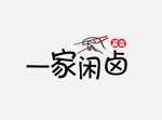 食品logo 卤肉