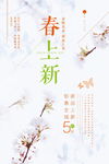 春暖