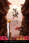 龙城