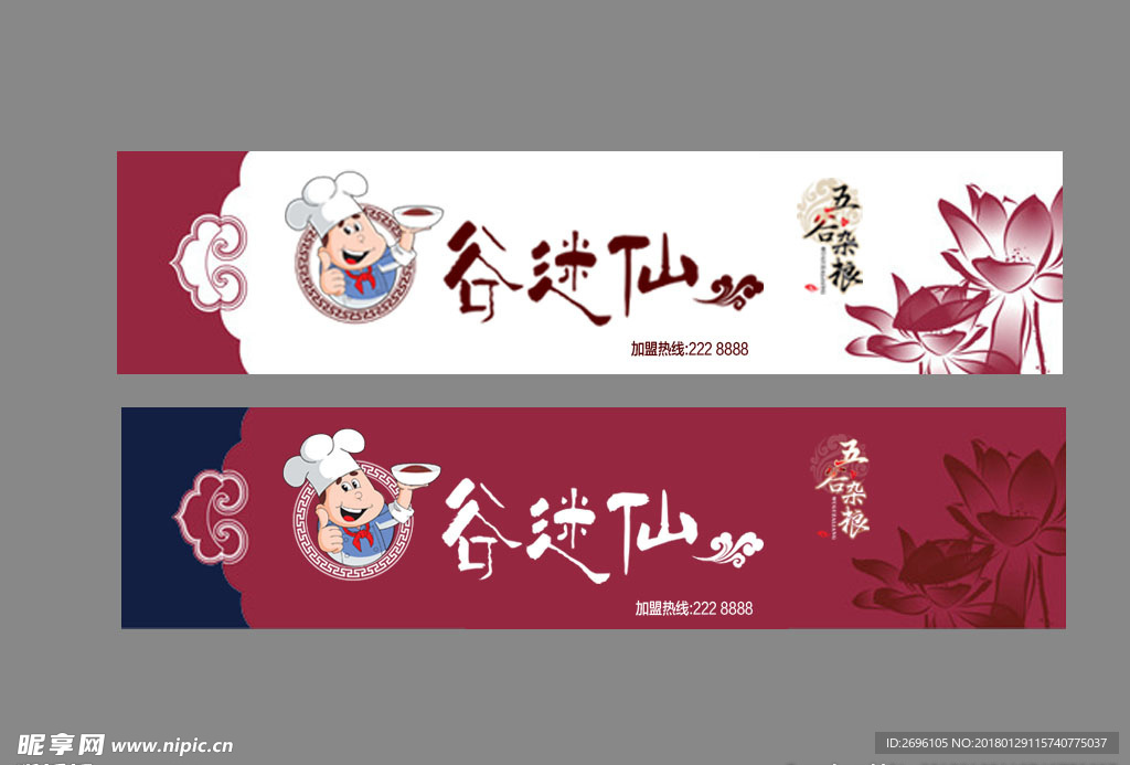 招牌