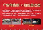 广告位宣传画面