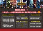 网咖宣传画面