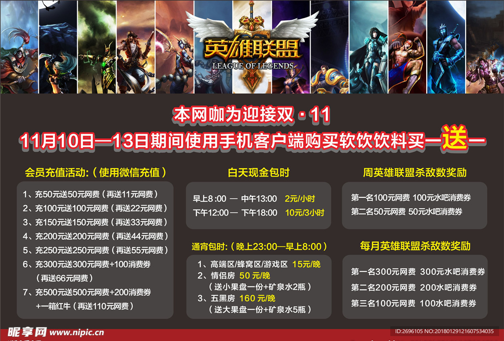 网咖宣传画面