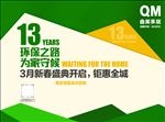开业盛典