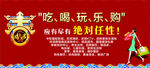 招商主题画面