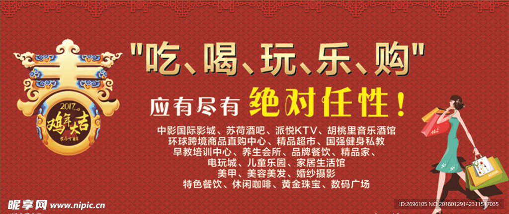 招商主题画面