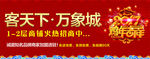 招商主题画面