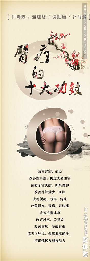 臀疗的十大功效