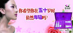五十岁时依然年轻