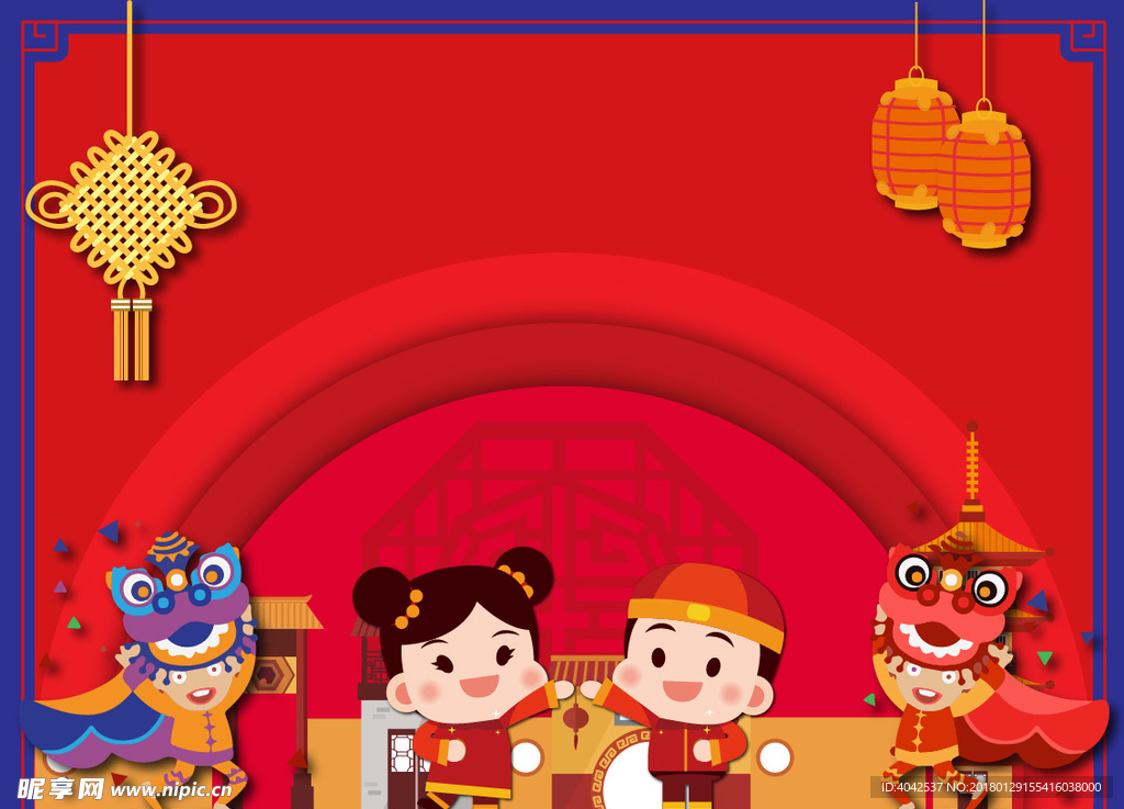 新年