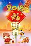 春节快乐