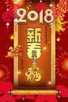 狗年吉祥
