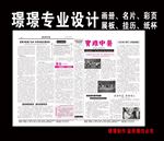 宝鸡中医