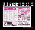 双色报纸