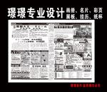 黑白报纸
