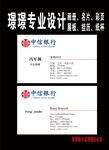 中信银行