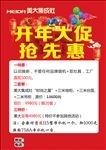 开年大促