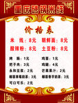 砂锅米线价格表