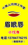 纹绣