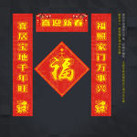 2018对联