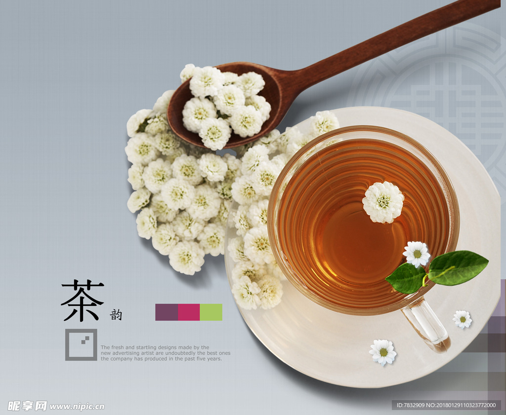 茶