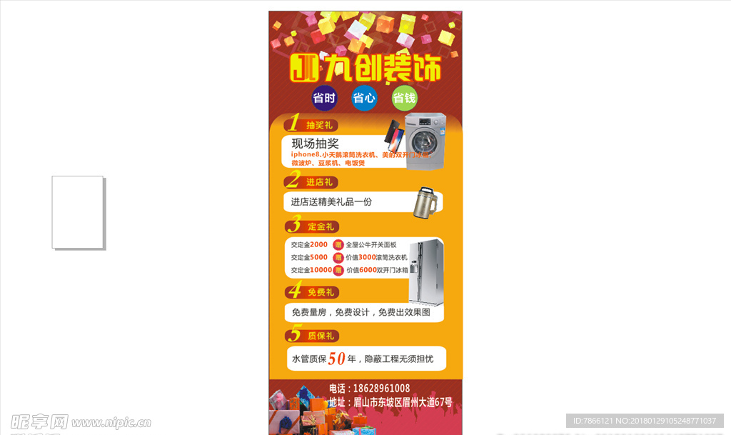 装饰展架省时省心省事