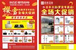 樱雪日丰卫浴新年大促销