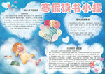 读书小报