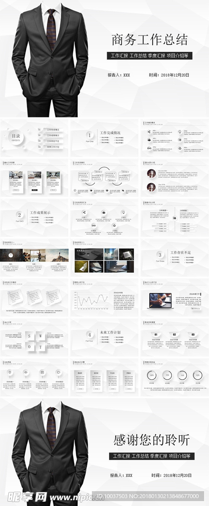 创意立体工作汇报项目介绍PPT