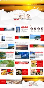 海南三亚旅游公司简介ppt