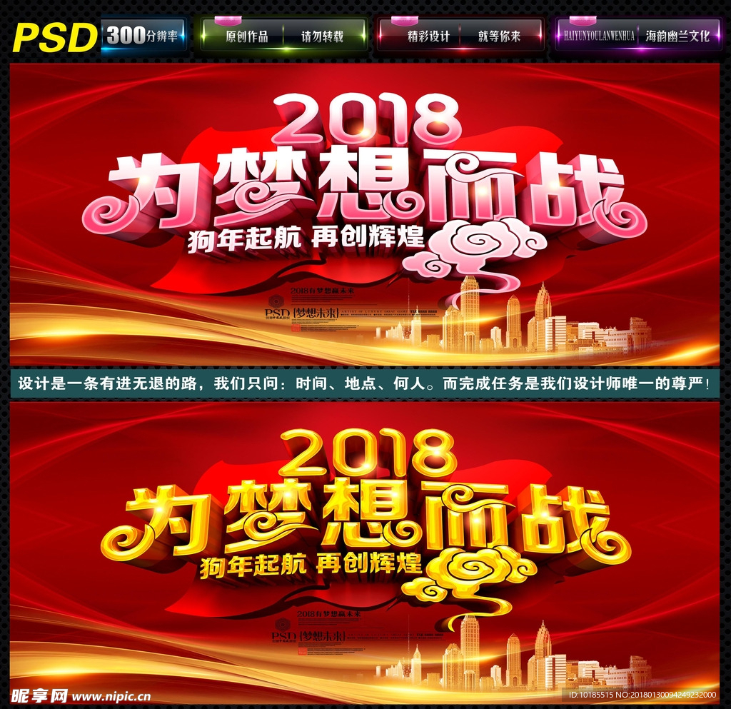 狗年年会