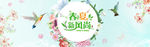 淘宝天猫春夏新风尚海报背景