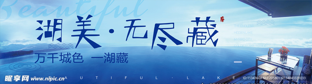 海报 户外广告