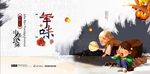 年味新年海报