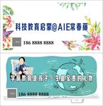 学校围墙画