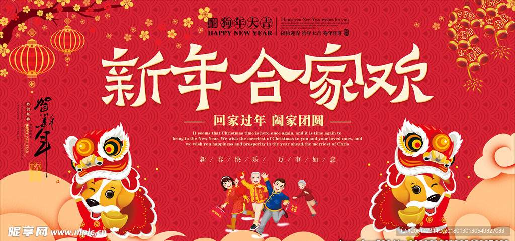 新年背景