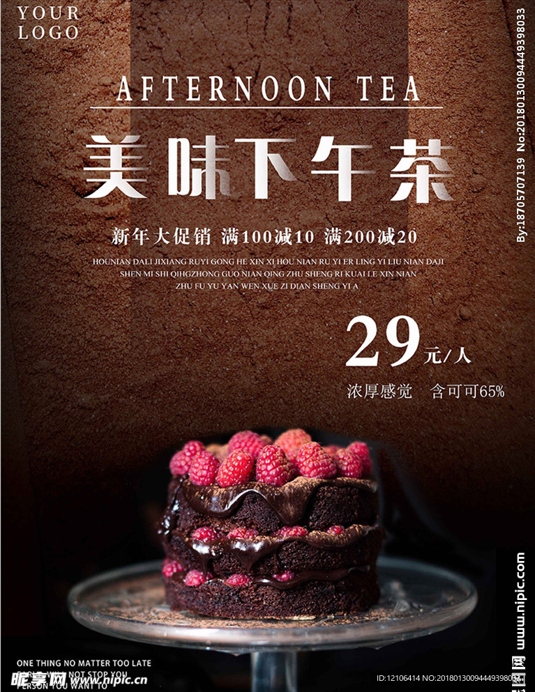 下午茶