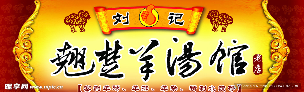 饭店